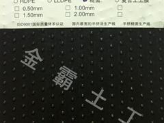金霸環(huán)境技術(shù) 卓越品質(zhì)，專注LLDPE糙面土工膜與土工布生產(chǎn)