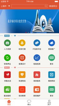手機(jī)軟件外包服務(wù)網(wǎng)2017版 打造專業(yè)的iPhone版下載與服務(wù)平臺