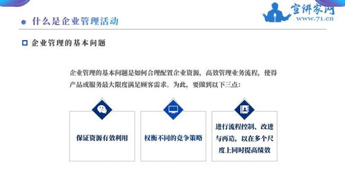 宣講家課件 現(xiàn)代企業(yè)管理發(fā)展新趨勢